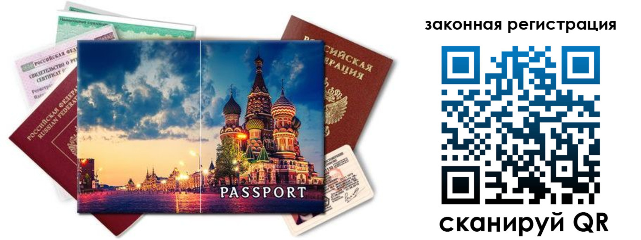 прописка для кредита в Вельске