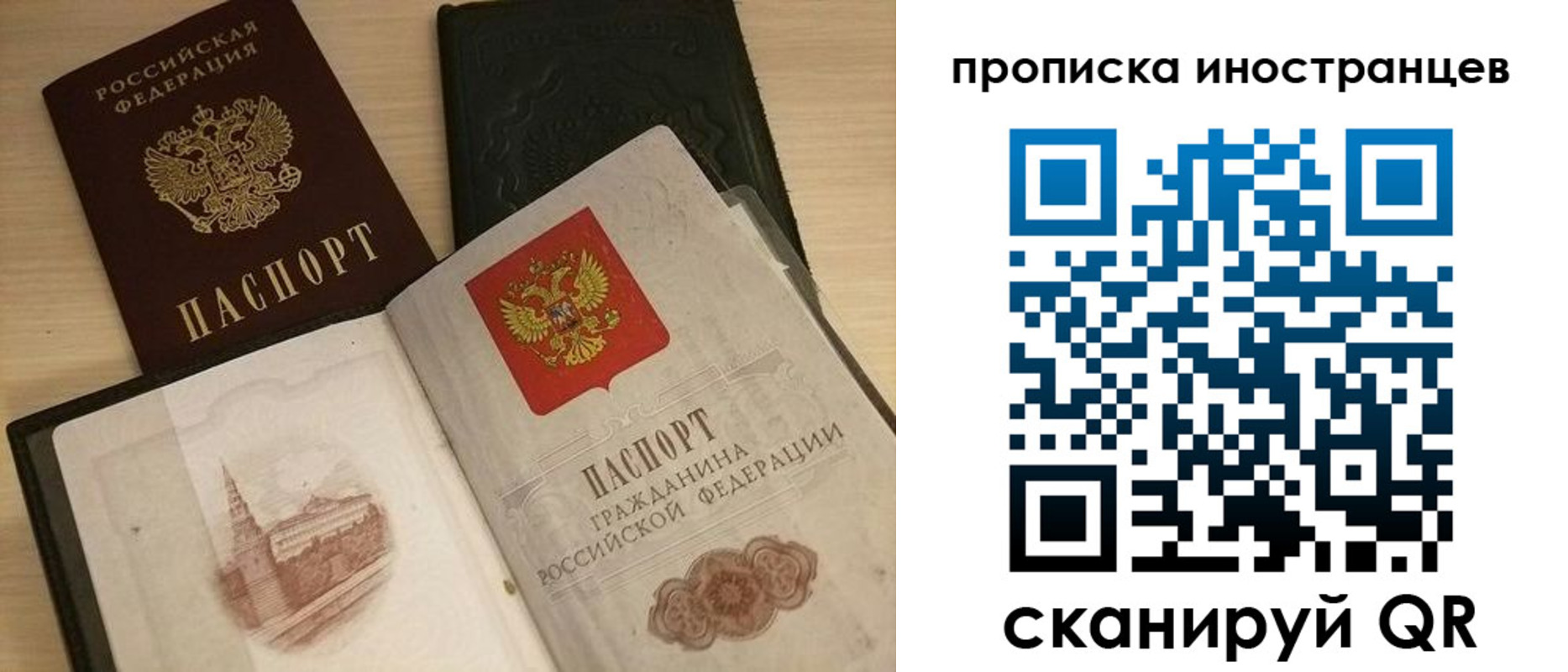 прописка в квартире в Вельске