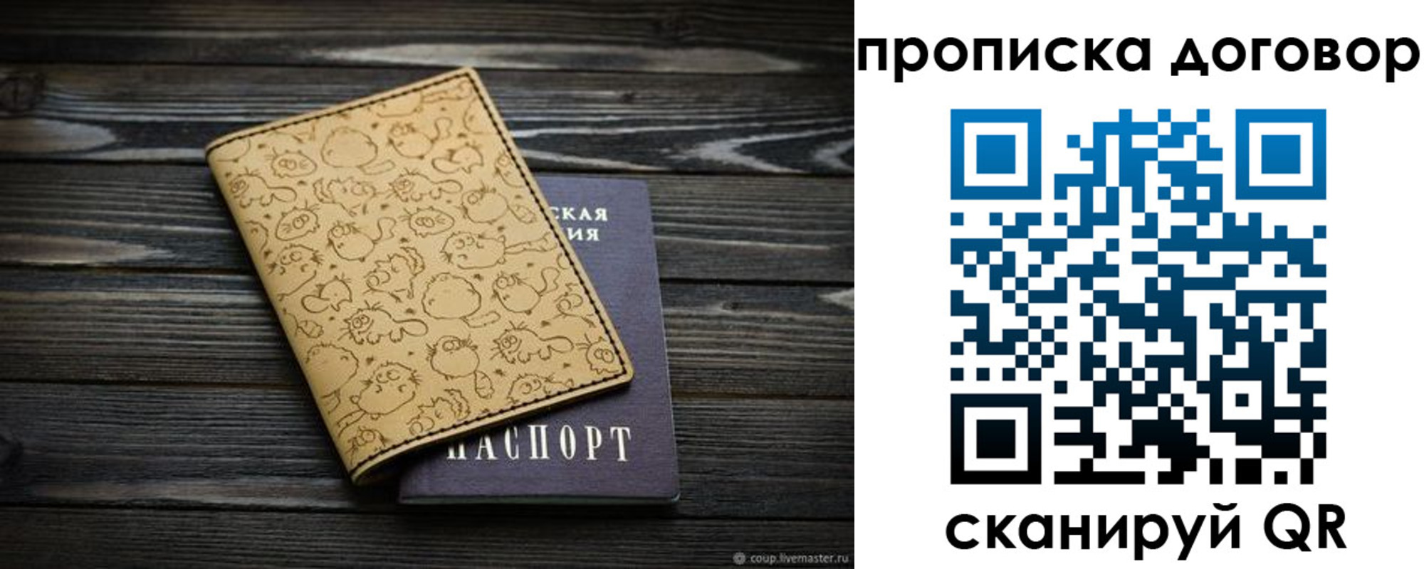 пропишу в квартире в Вельске